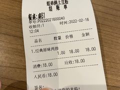 -姐弟俩土豆粉(西安小寨店)