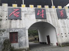 -玻璃桥景区石牛寨