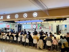 -西火火·川派小火锅(西溪银泰店)