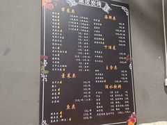 -黑皮烧烤(民意四路店)