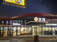 -弘阳·未来世界(弘阳广场店)