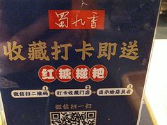 -蜀九香火锅(彩虹店)