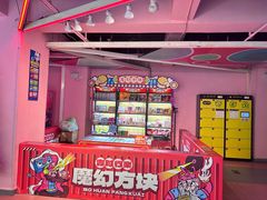-阿尔法Game Station(中山路店)