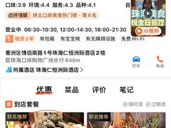 -悦全日餐厅·仁恒洲际酒店