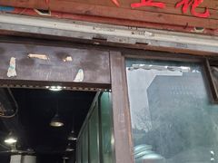 门面-梯坎豆花
