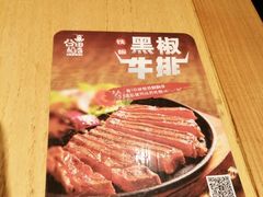 -谷田稻香(昌里路店)