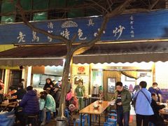 门面-老乌家特色小炒泡馍(大皮院店)