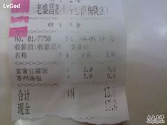 20110404020-老盛昌(梅陇店)
