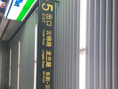 -云锦路(地铁站)