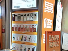-易修哥手机维修·壳膜·回收(南山益田假日店)