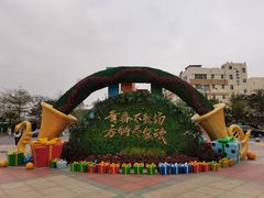 -厦门方特东方神画