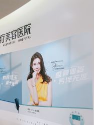 点击看大图 -深圳鹏爱秀琪医疗美容医院