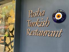 -Pasha帕夏土耳其餐厅(南昌路店)