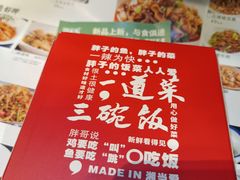 -湘当爱·鲜煮现炒(松岗立业路店)