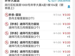 -达美乐比萨(井亭路店)
