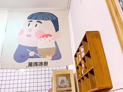 -WONDER ICE 萬得冰田(建設路总店)