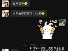 -贝尔教育(南长校区)