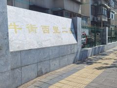 -姚记肚包肉(牛街春风社区店)