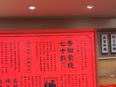 -戴记糖坊(西马路店)