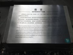 -中国湿地博物馆