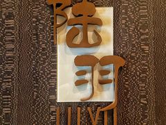 -北京康莱德酒店