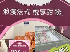 -山姆会员商店(亦庄创意生活广场店)