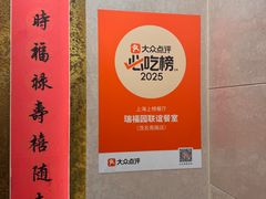 -瑞福园联谊餐室(茂名南路店)