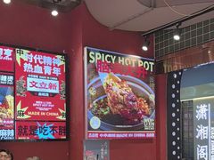 -文立新麻辣烫(合生汇21街区店)