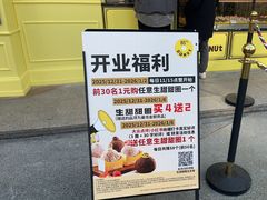 -85度C(生甜甜圈研究工坊·上海平凉店)