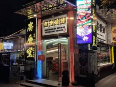 -老廣食堂(区庄店)