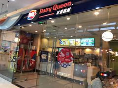 门面-DQ·蛋糕·冰淇淋(惠山万达店)