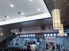 门面-锡笼记·无锡小笼(常熟万达店)