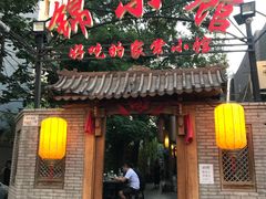 -锦小馆(安贞店)