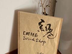 -纽巷咖啡 SOFTFOCUS COFFEE(锦和巴黎时韵店)