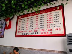 菜单-小杨翘脚牛肉