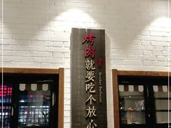 -白氏兄弟烧烤(中赢广场店)