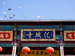 -九华山风景区