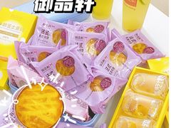 -御品轩(汉神购物广场店)