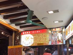 -凌记(泮塘路店)