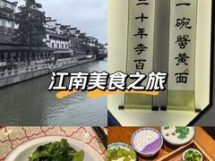 -李百蟹·江南蟹黄面·河景餐厅(夫子庙总店)