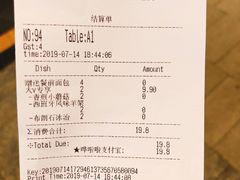 账单-BROWNSTONE布朗石西班牙餐厅(深圳湾店)