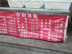 -蒋家桥饺面店(广陵路店)
