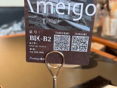 -Ameigo梅果·云贵川bistro(长宁来福士店)