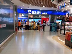 -盒马鲜生(宝地店)