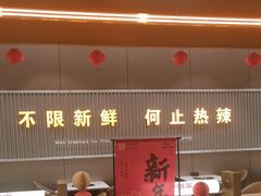-小明家·鲜牛肉自选火锅(中街店)