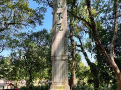 -桂林独秀峰王城景区