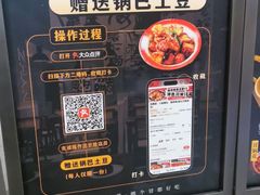 -张翻越·川渝冒菜·武汉黑鸭煲(城北万象城店)