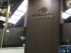 -海底捞(明洞店)