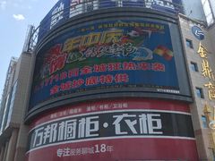 -百货大楼(金鼎购物中心店)