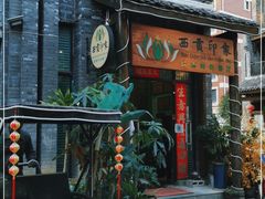 -西贡印象越南特色餐厅
